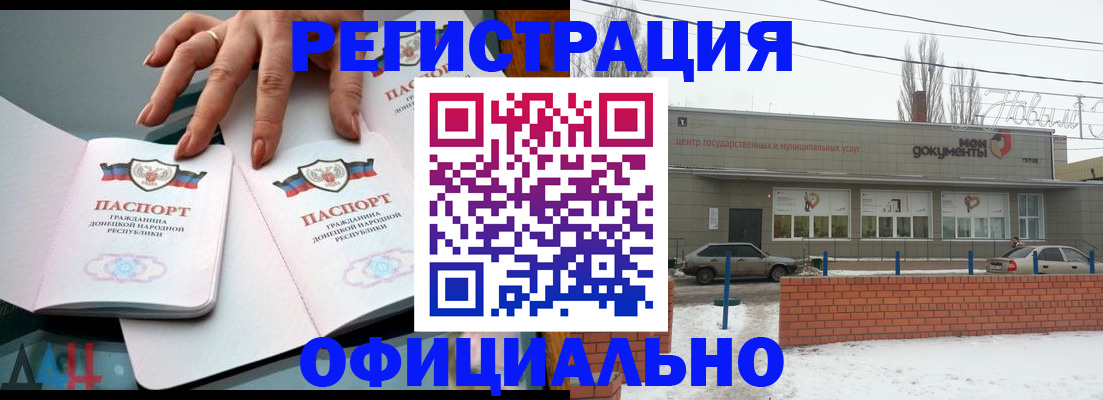 регистрация в Орловской области
