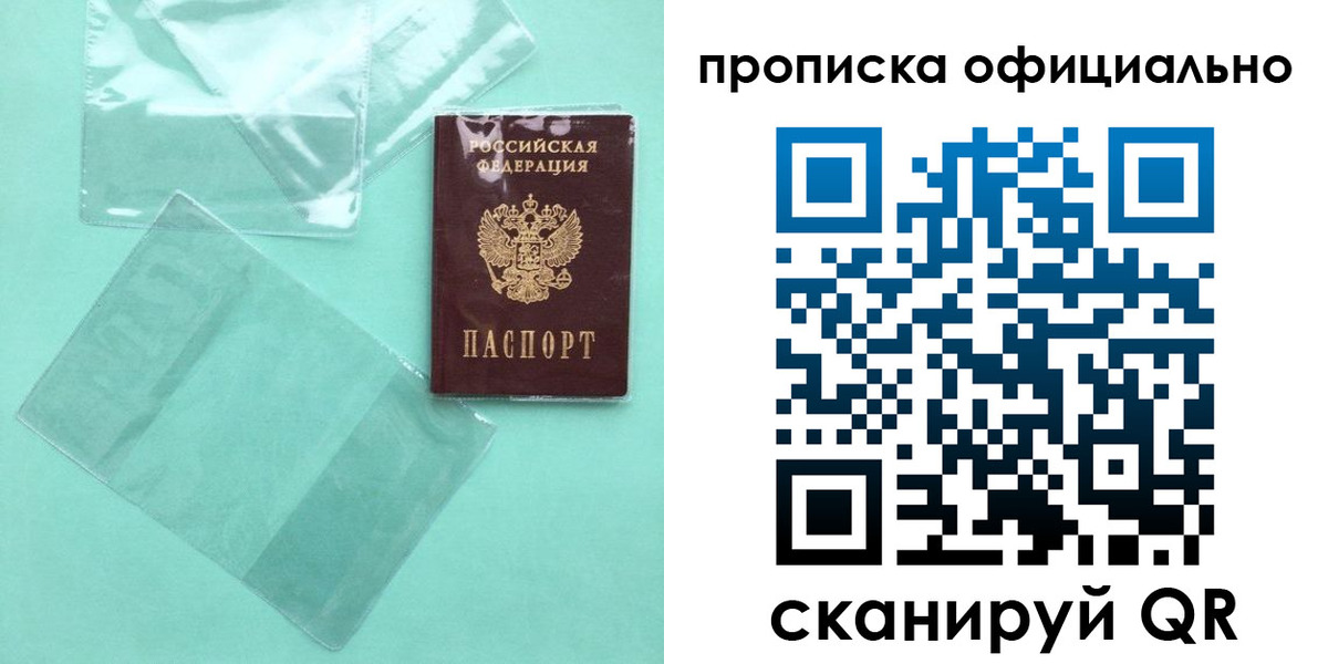 временная регистрация собственник в Орловской области