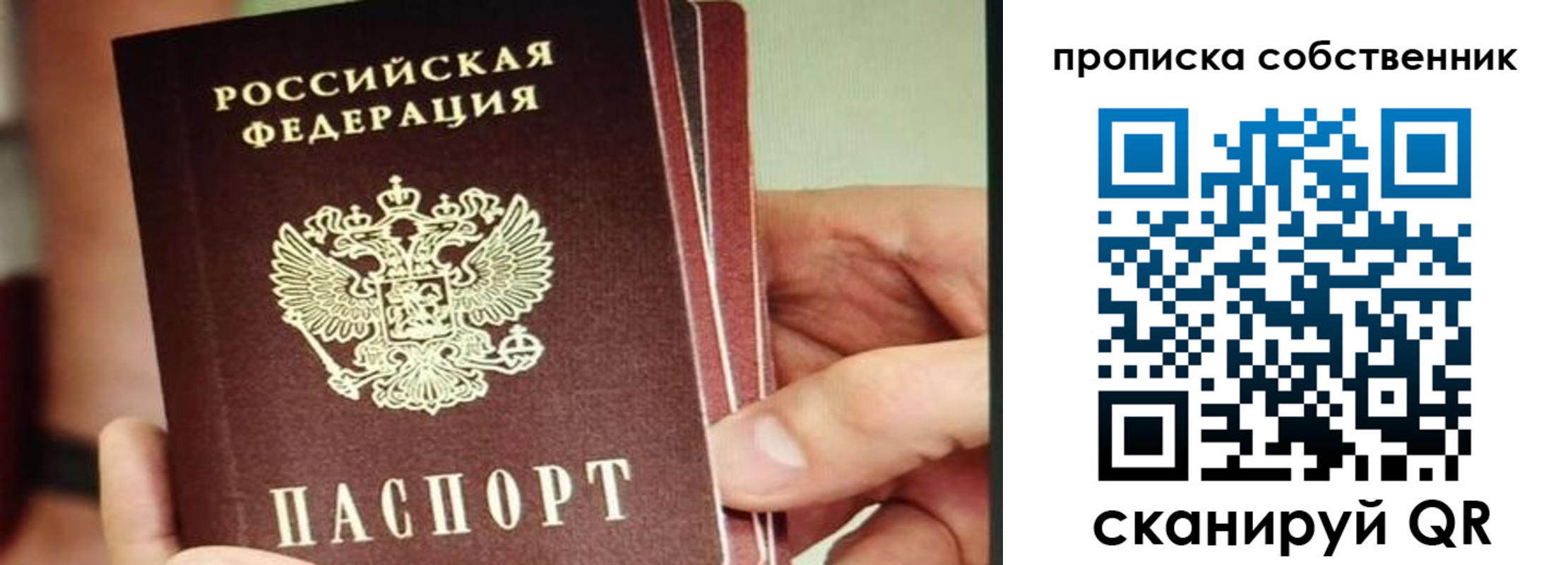 временная регистрация в квартире в Орловской области