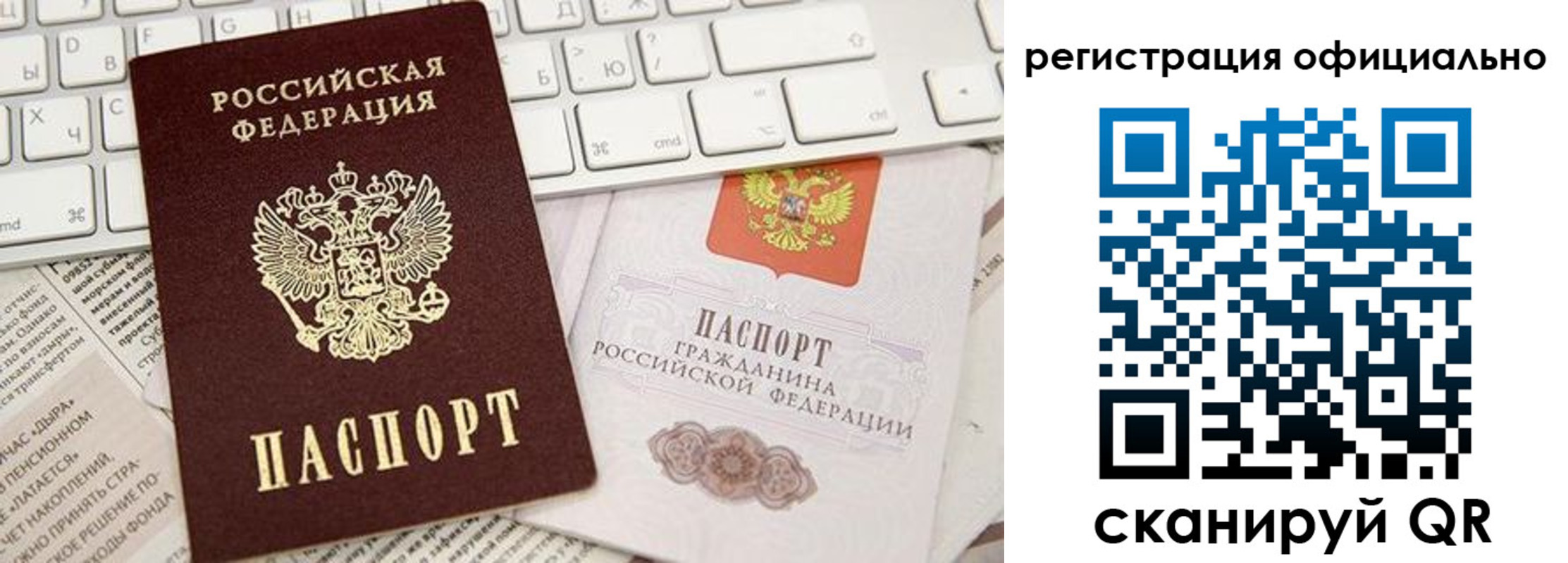 прописка в Орловской области