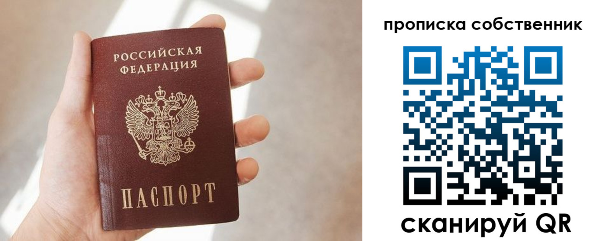 прописка иностранных граждан в Орловской области