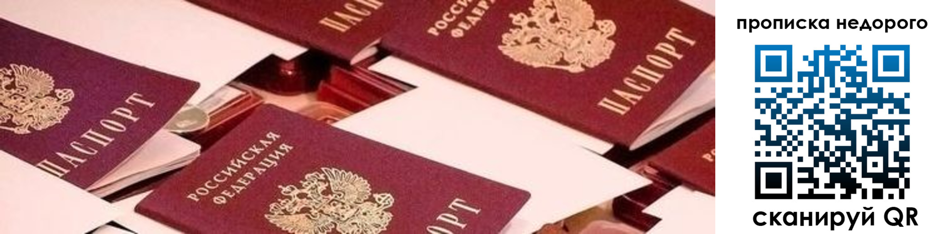 временная прописка в Орловской области