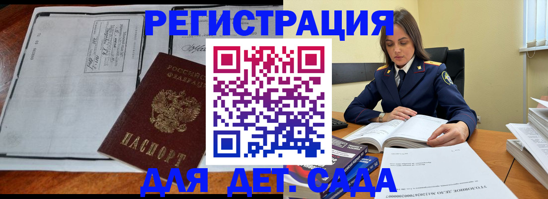 миграционный учет в Орловской области
