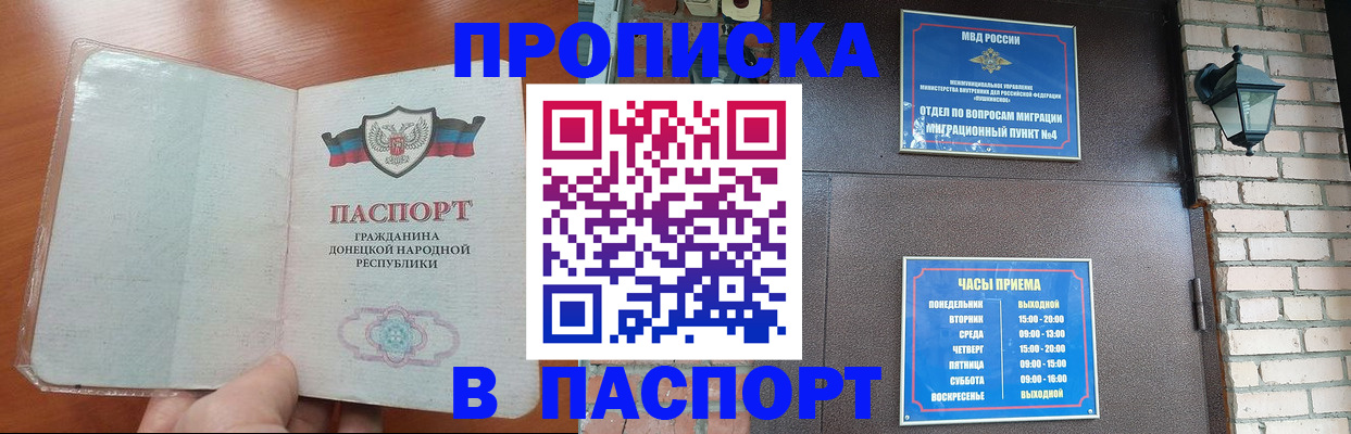 временная регистрация собственник в Орловской области