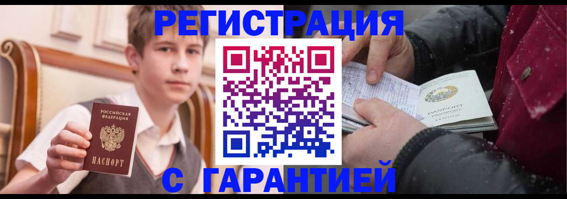 где прописаться в Орловской области