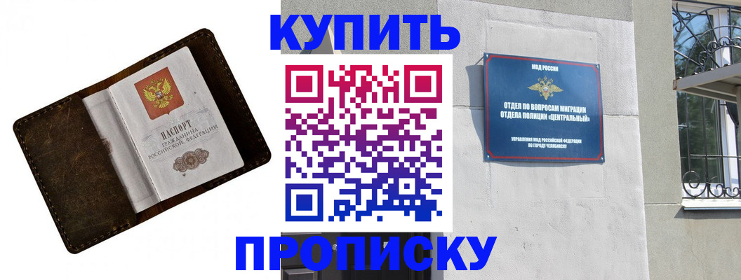 временная регистрация надежно в Орловской области