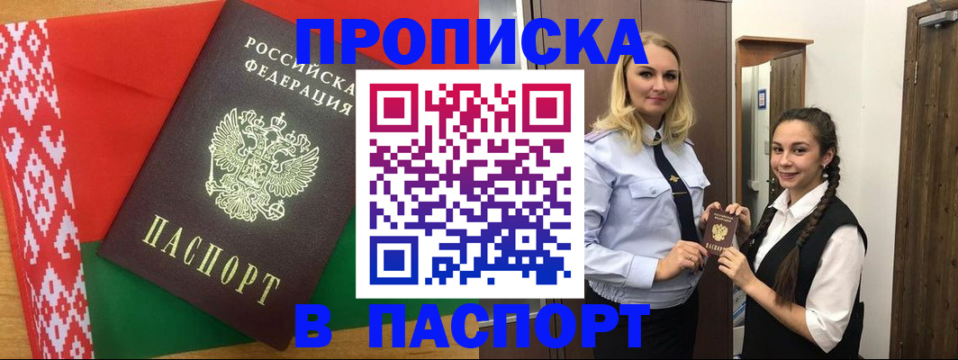 регистрация в Орловской области
